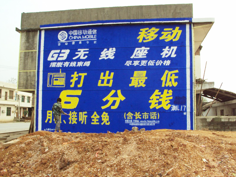 墻體廣告的阻礙因素